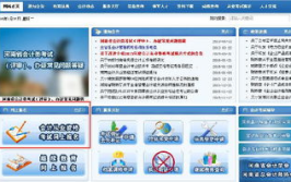 河南省财政厅会计网,全方位会计信息服务平台
