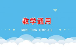 ppt课件下载,PPT课件下载指南