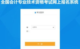 会计师报名条件,学历、工作年限与资格要求