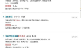 重庆青年旅行社电话号码多少,探索山城之旅的便捷之门