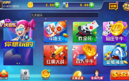 九天娱乐代理,引领娱乐产业新潮流