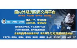 广东期货开户,开启财富增值新篇章