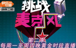 湖南娱乐在线直播,畅享精彩瞬间，尽在指尖触控