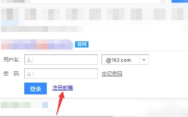 163.com 免费邮箱登陆,享受便捷邮件服务