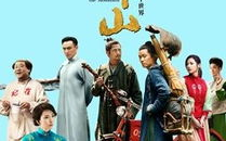 道士下山演员表,实力派明星齐聚演绎江湖传奇