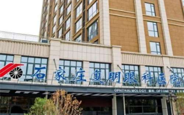 天津眼科医院地址,和平区甘肃路4号，守护视界之光”