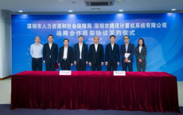 深圳市人力资源和社会保障局,深圳市人力资源和社会保障局最新政策解读与实施概览