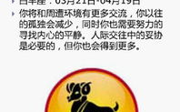 天蝎座2013运势,激情与变革的一年