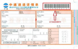 加运美快递单号查询,加运美快递单号查询全攻略”