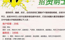 上虞娱乐会所招聘,诚邀精英共筑娱乐新篇章