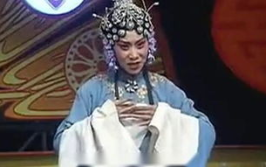 曲剧刘全哭妻