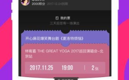 大麦票务,引领潮流的票务平台，尽享精彩演出盛宴